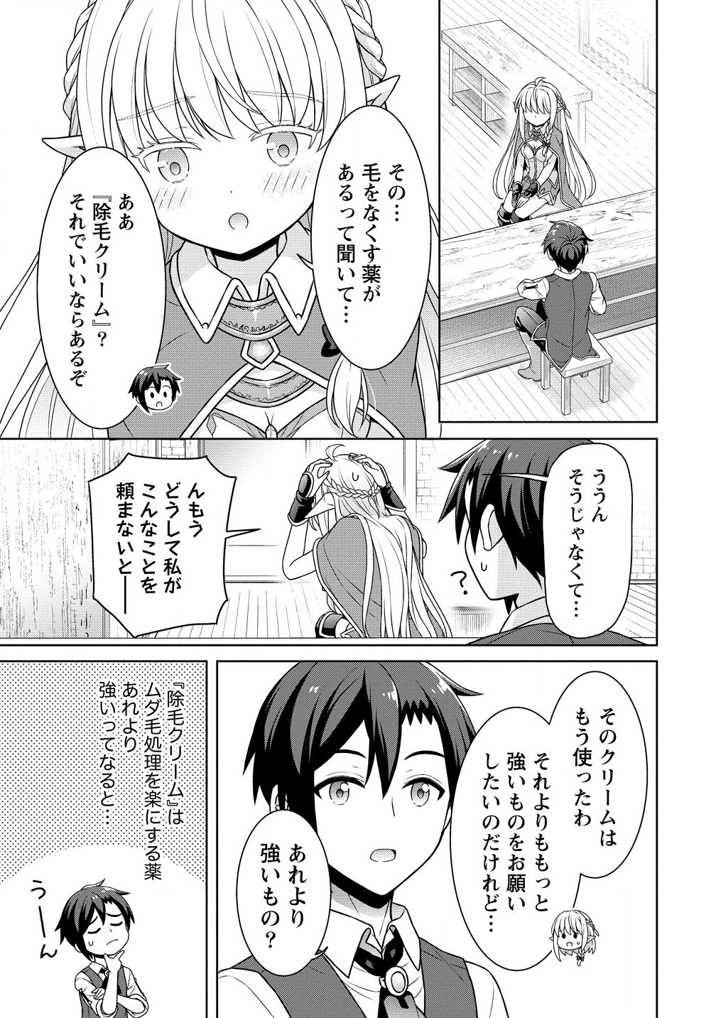 Cheat Kusushi no Slow Life: Isekai ni Tsukurou Drugstore - Chapter 63.1 - Page 11